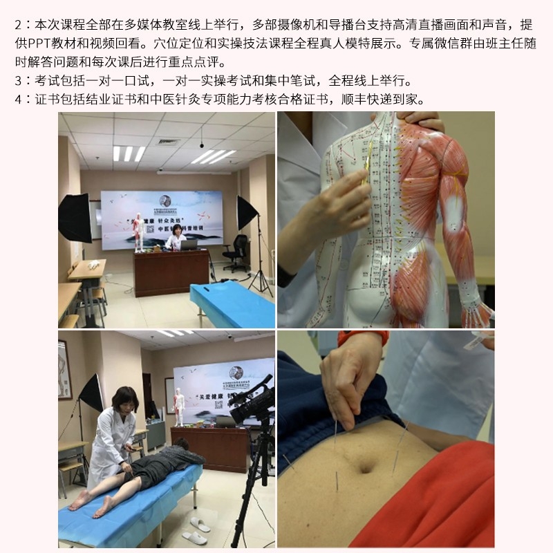 中国中医科学院针灸研究所北京国际针灸培训中心12月培训课程